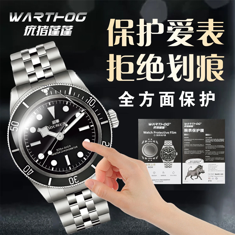 Folia ochronna na ekran zegark – Watch Face Protector recenzja i cena